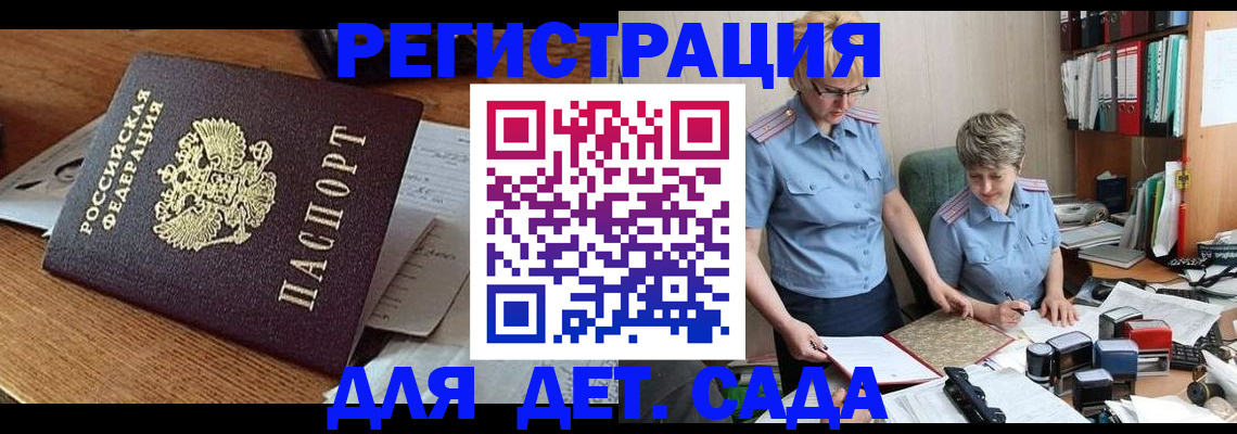 прописка паспорт в Алуште