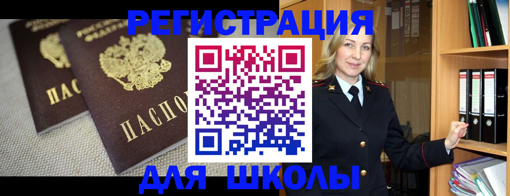 регистрация в Алуште