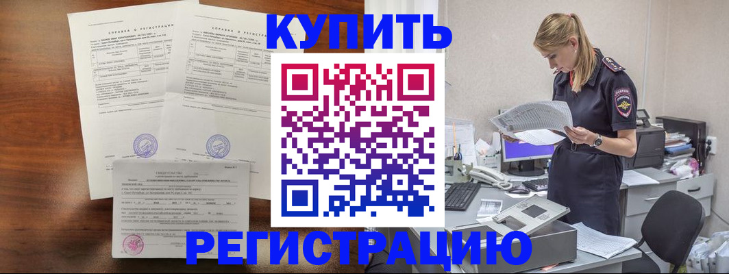 миграционный учет в Алуште