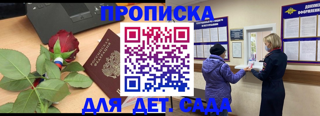 где прописаться в Алуште